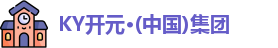 KY开元 KY开元